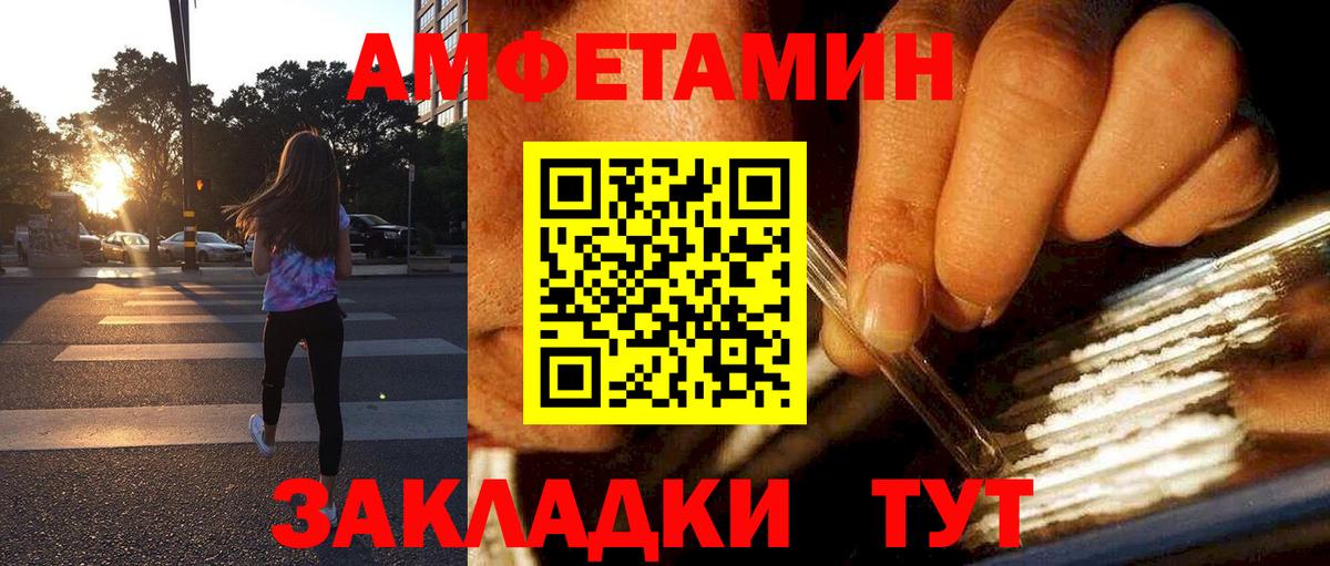 Донской  АМФ  Вход с VPN  Амфетамин VHQ 