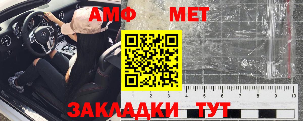 АМФЕТАМИН VHQ Донской