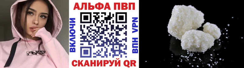 Альфа ПВП крисы CK  купить наркотик  Донской 