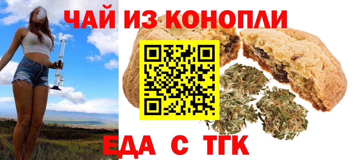 Cannafood конопля  Вход с VPN  Донской 