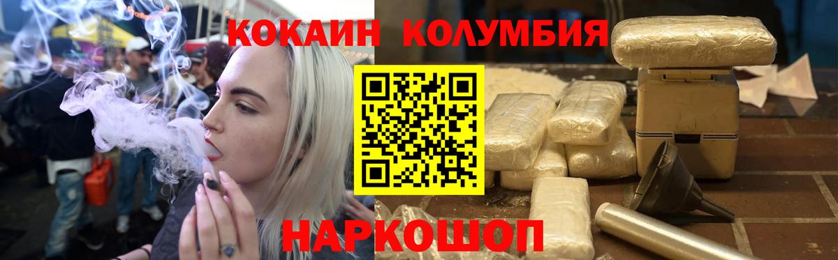 Кокаин FishScale Донской
