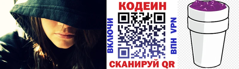 omg tor  Донской  Кодеиновый сироп Lean напиток Lean (лин) 