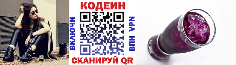 Кодеиновый сироп Lean Purple Drank Донской