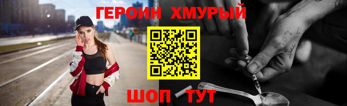 ГЕРОИН  Вход с VPN  Донской  ГЕРОИН герыч 