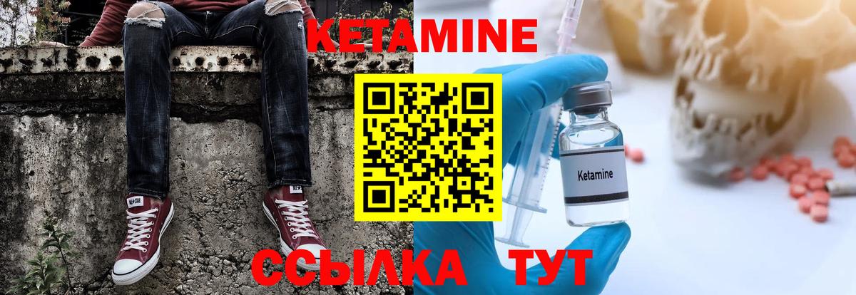 Кетамин ketamine  Кетамин ketamine  Вход с VPN  Донской 