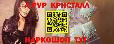а пвп мука Краснокаменск