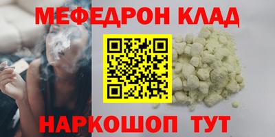 мет Краснознаменск