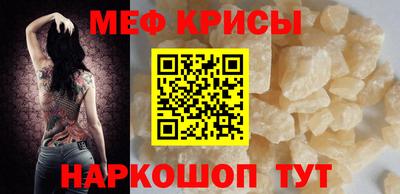 мет Краснодар