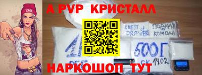 а пвп мука Краснокаменск