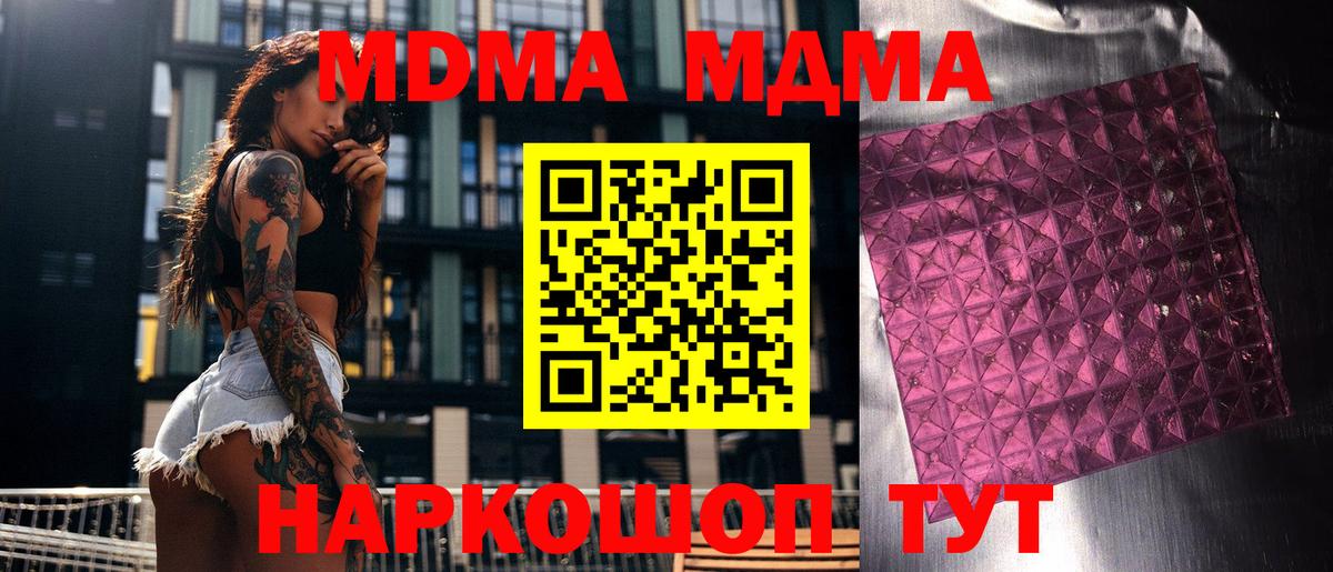 MDMA  Вход с VPN  Донской  МДМА VHQ 