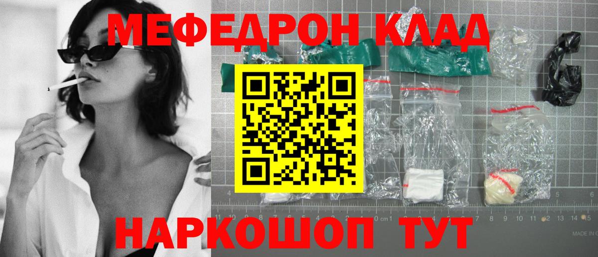 Меф  Донской