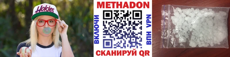 площадка наркотические препараты  Донской  МЕТАДОН мёд  купить  цена 
