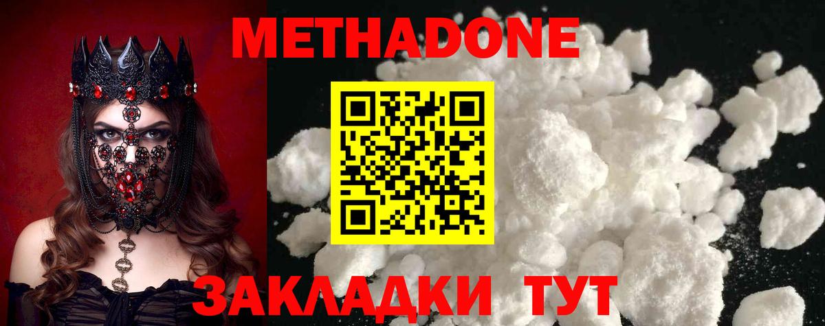 Донской  Метадон мёд  МЕТАДОН белоснежный  Вход с VPN 
