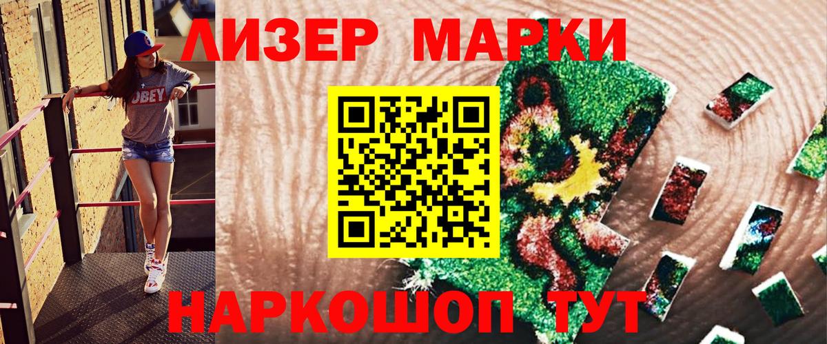Марки NBOMe 1,5мг  Вход с VPN  Донской 