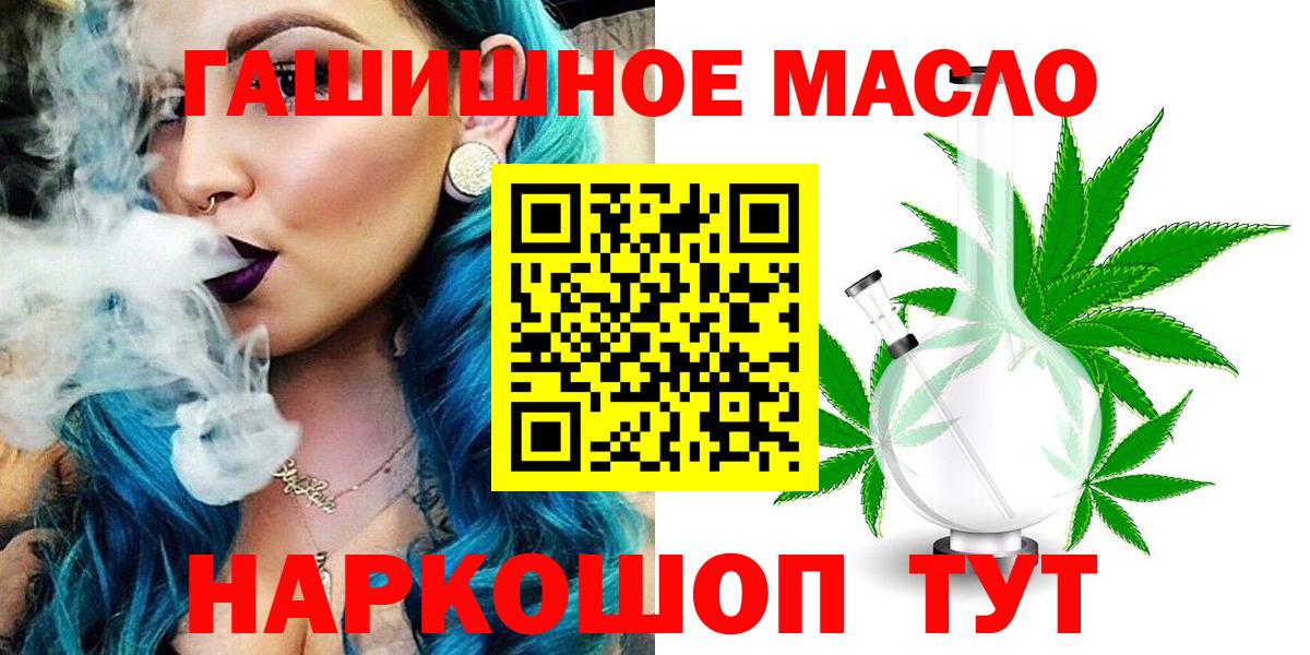 ТГК гашишное масло Донской