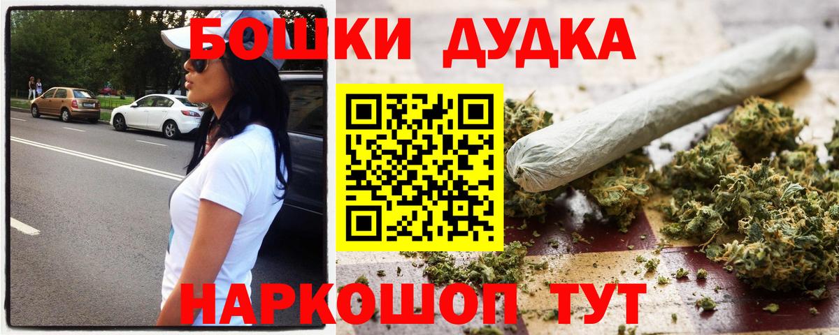 Шишки марихуана THC 21% Донской